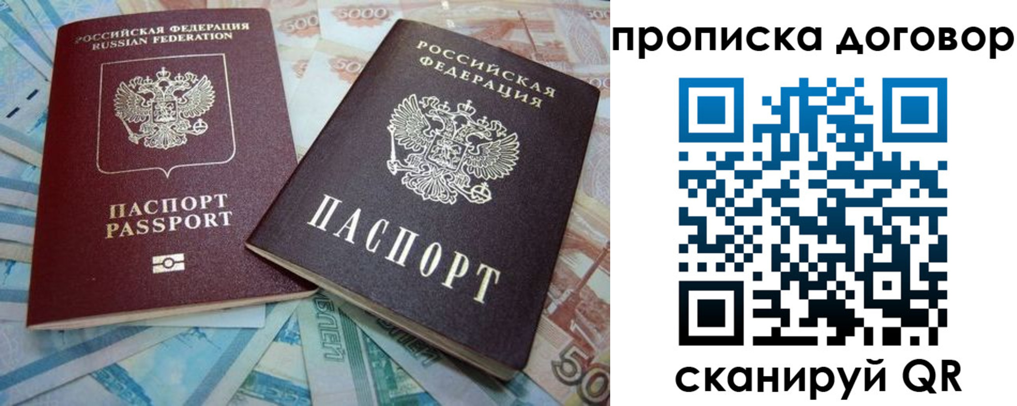 временная прописка в Елабуге